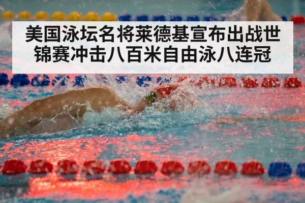 freestyle swimmer racing