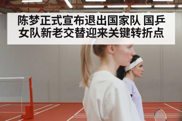 Chinese women table tennis team